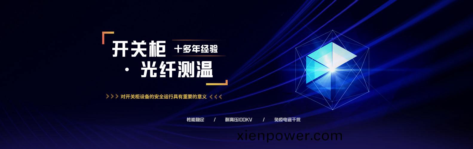 開關櫃測溫(wen)