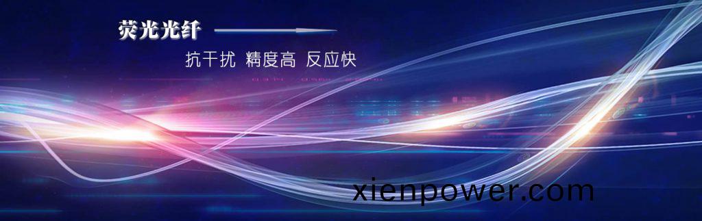 熒(ying)光光纖