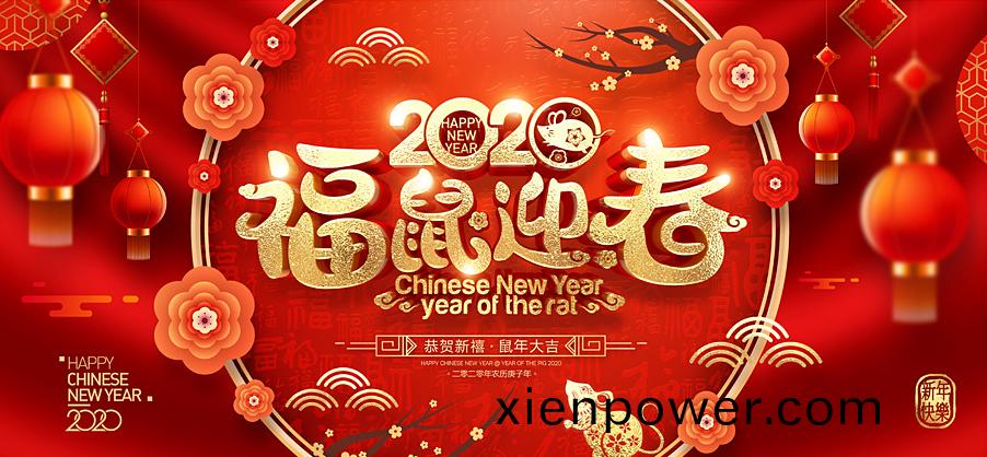 福州華光天銳光電科技(ji)有限公(gong)司旾節放假(jia)通(tong)知