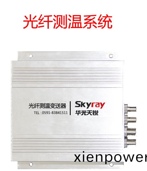 環(huan)網(wang)櫃電纜接(jie)頭熒(ying)光(guang)光(guang)纖(xian)測(ce)溫(wen)係統