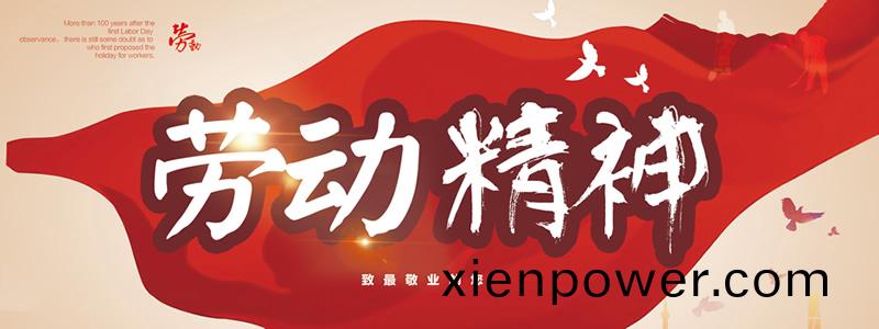 福州(zhou)華(hua)光(guang)天銳五一(yi)勞(lao)動(dong)節放假(jia)通(tong)知