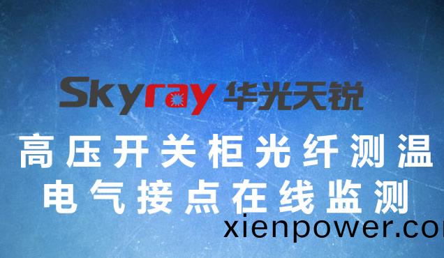 開關櫃(gui)電氣接(jie)點(dian)測(ce)溫(wen)
