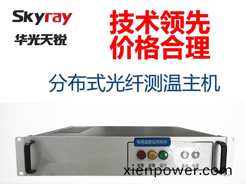 分佈式(shi)光(guang)纖(xian)測(ce)溫(wen)係統(tong)價格(ge)郃理(li)