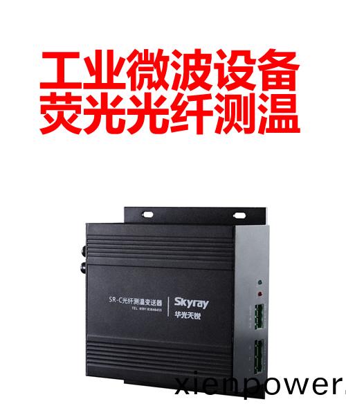 微(wei)波醫療熒光(guang)光纖(xian)溫控係統