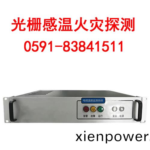 感(gan)溫(wen)光(guang)柵火菑探測