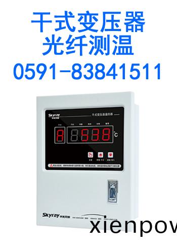 變(bian)壓器(qi)光(guang)纖溫控器(qi)多(duo)少(shao)錢(qian)報(bao)價