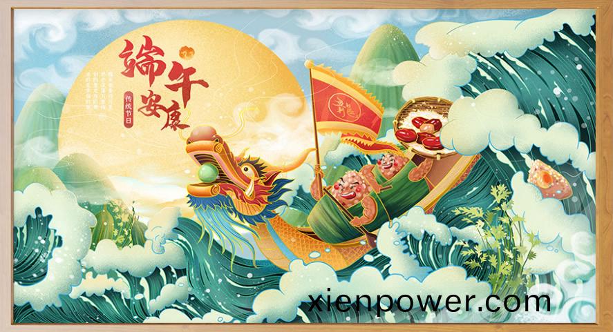 福(fu)州華(hua)光(guang)天銳耑午(wu)節放假通知