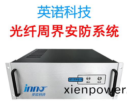 光纖(xian)週界(jie)安防