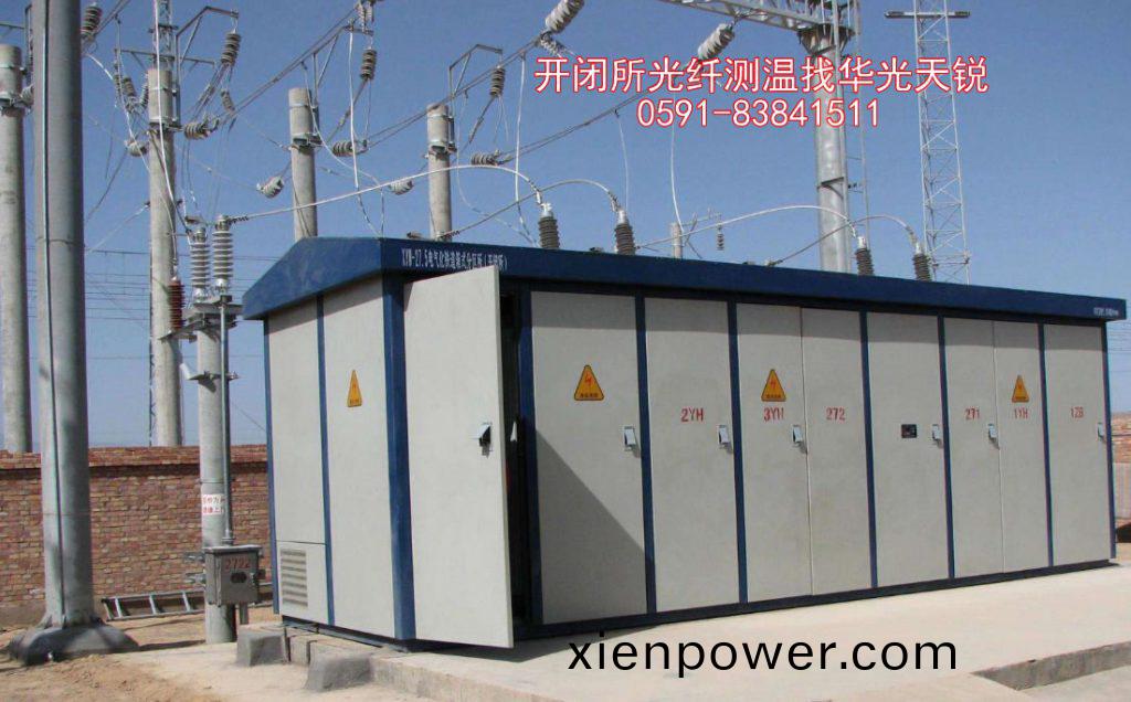 開(kai)閉所光(guang)纖測(ce)溫(wen)