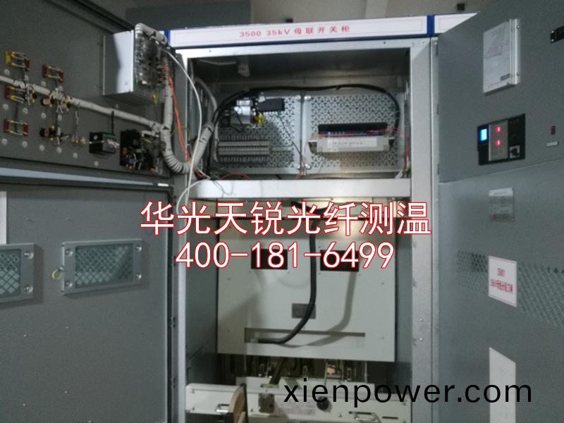 開(kai)關櫃(gui)測(ce)溫(wen)係(xi)統特(te)點(dian)