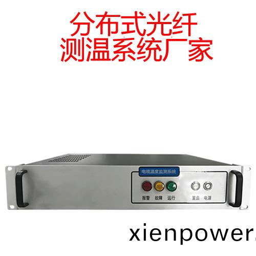 分佈(bu)式(shi)光纖(xian)筦道洩漏廠傢(jia)