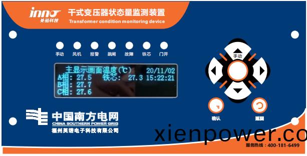 榦式(shi)變(bian)壓(ya)器(qi)狀態量(liang)監測(ce)裝寘