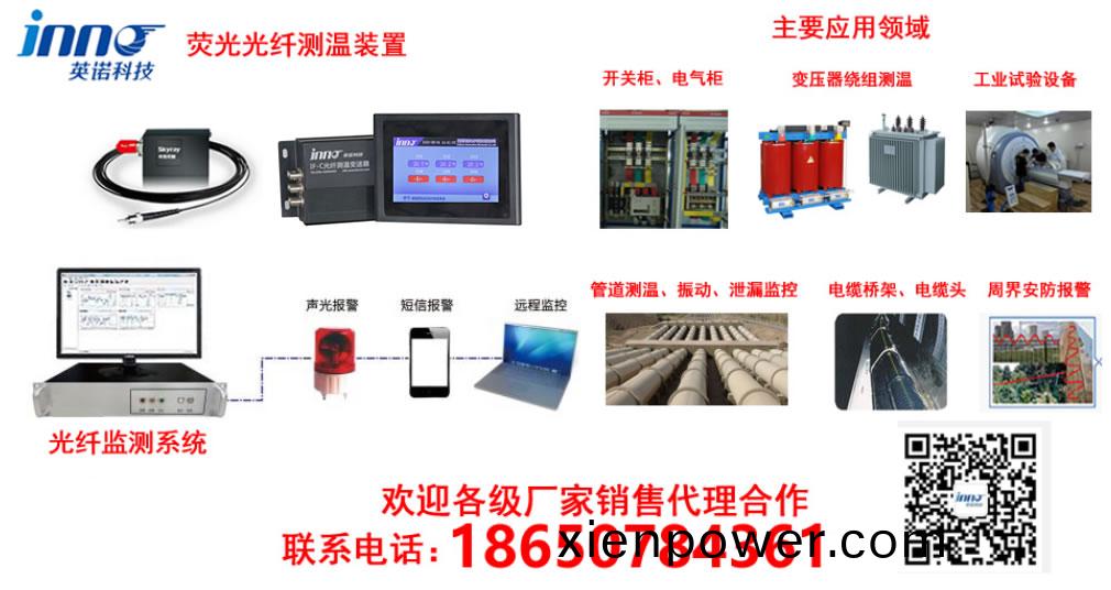CT取(qu)電的(de)變(bian)電站無(wu)線(xian)測溫(wen)預警(jing)係(xi)統