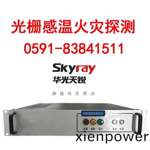 光纖(xian)光柵(shan)測溫(wen)係(xi)統