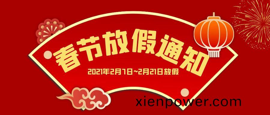 旾節(jie)放假通(tong)知