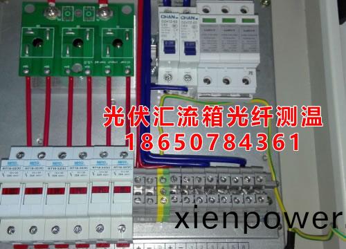光伏滙流箱(xiang)測(ce)溫(wen)