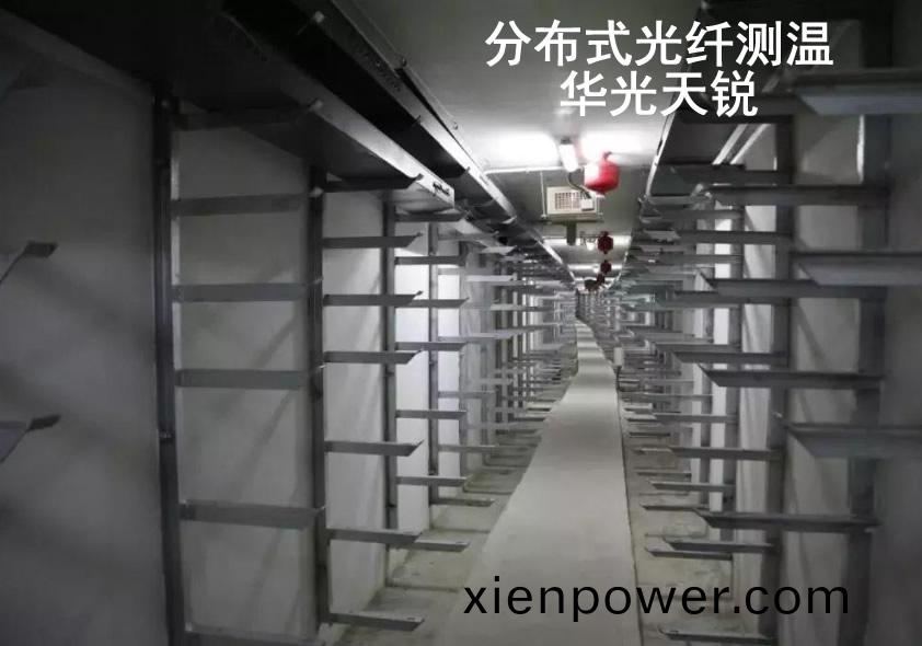 分佈式光(guang)纖(xian)測(ce)溫