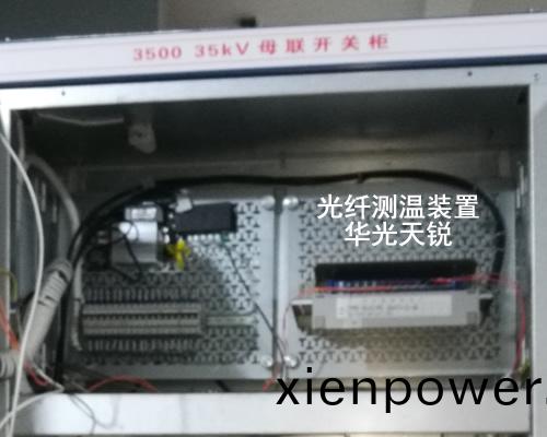 電(dian)氣熱(re)點(dian)熒光(guang)光纖測溫