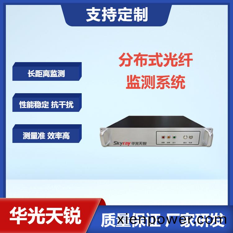 分佈(bu)式光纖振動(dong)預(yu)警係統(tong)
