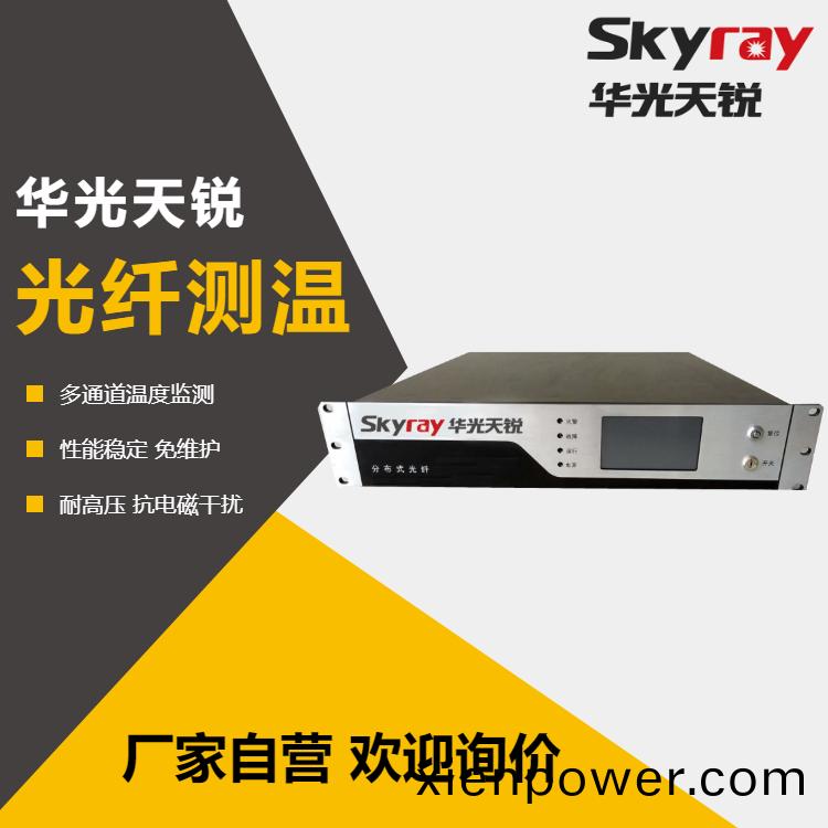 電(dian)纜分(fen)佈(bu)式光(guang)纖(xian)測溫