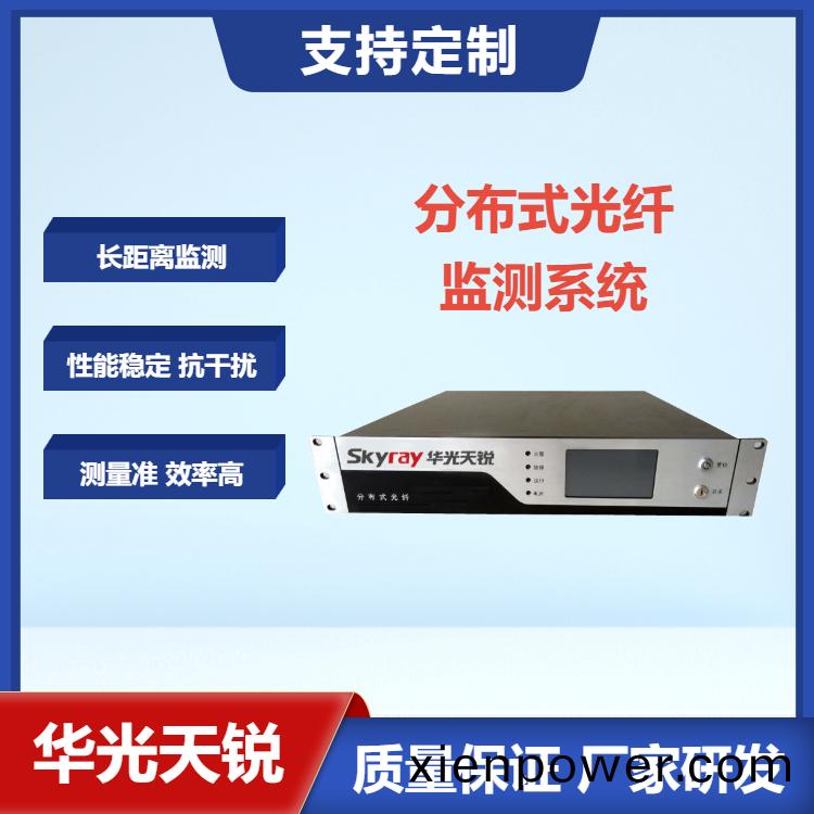 分(fen)佈(bu)式光纖聲波(bo)傳(chuan)感(gan)