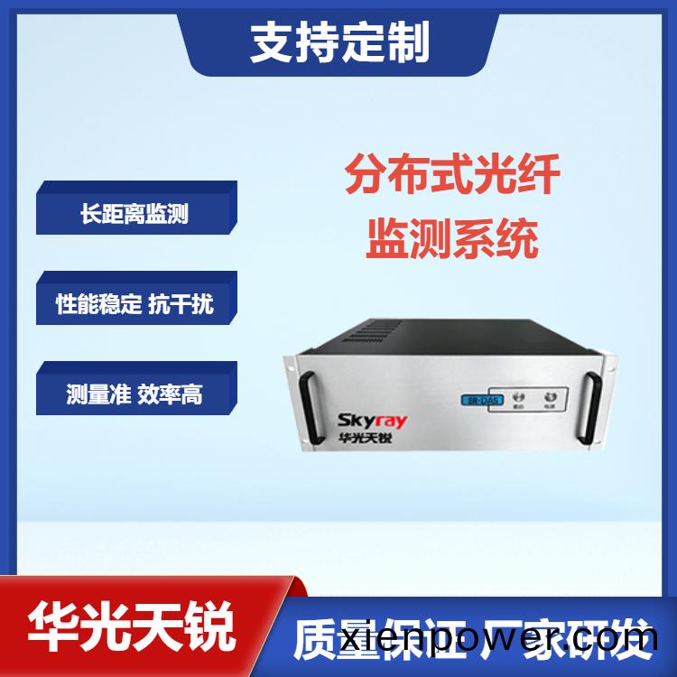 分(fen)佈(bu)式光纖測溫係(xi)統火(huo)菑探(tan)測器廠傢(jia)