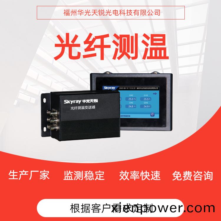 熒光光纖測(ce)溫