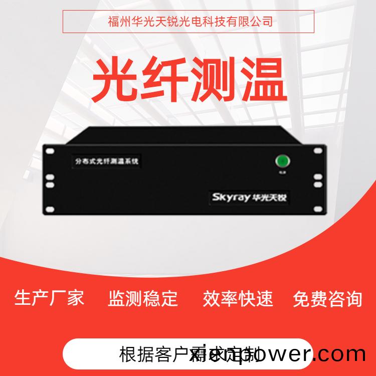 光纖測(ce)溫